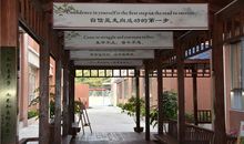 美丽的国学长廊