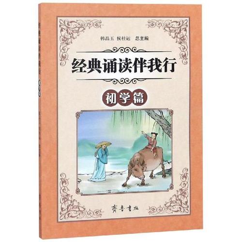 我的经典朗诵