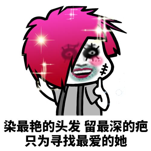 爱伤疤
