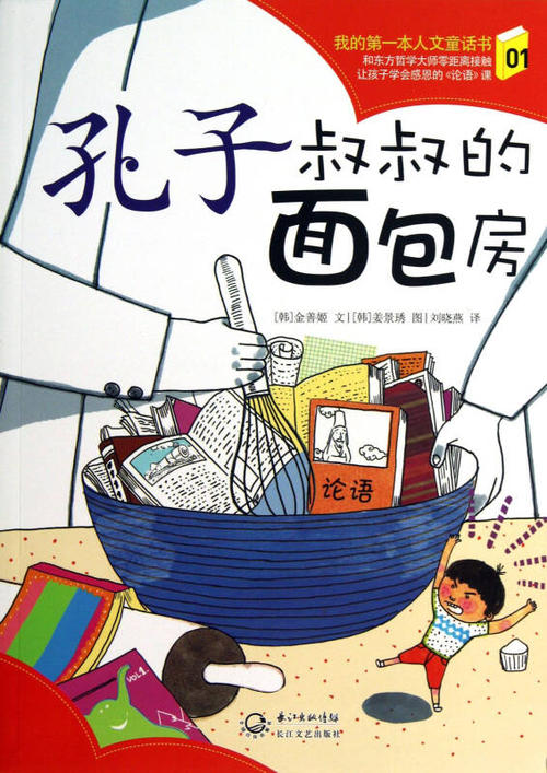 做一个童话故事吃