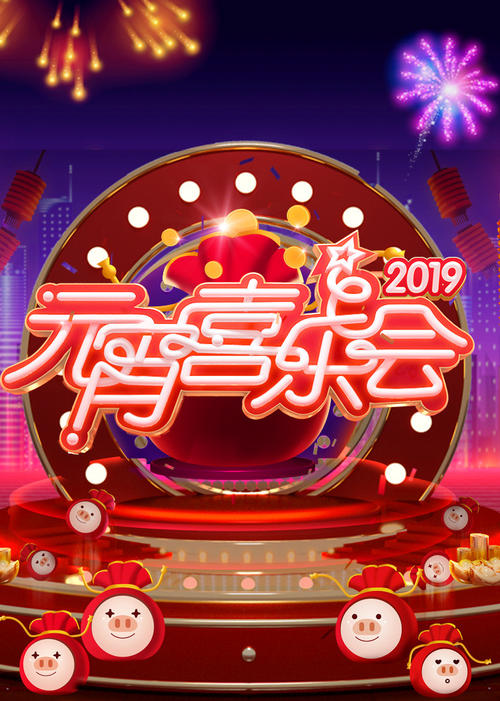 元宵节