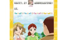 这个故事让我懂得了机智和勇敢