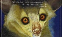 我听懂了动物的话