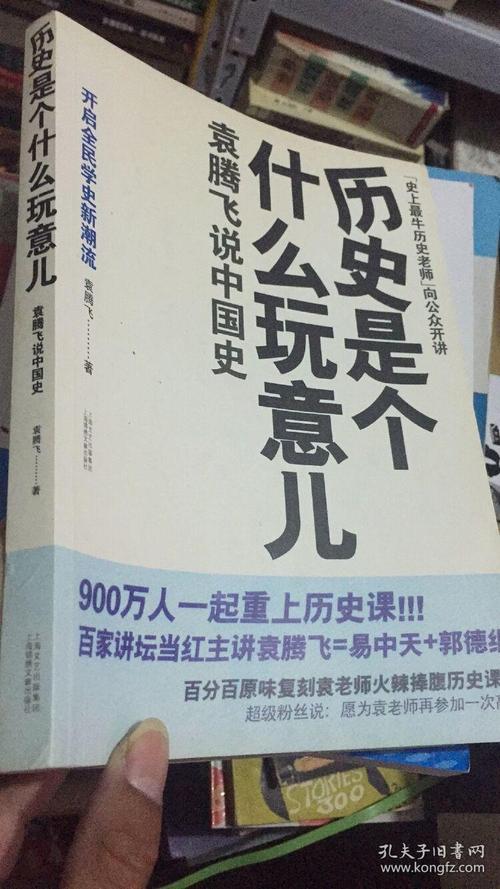 什么是历史？