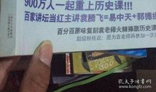 历史是个什么玩意儿读后感