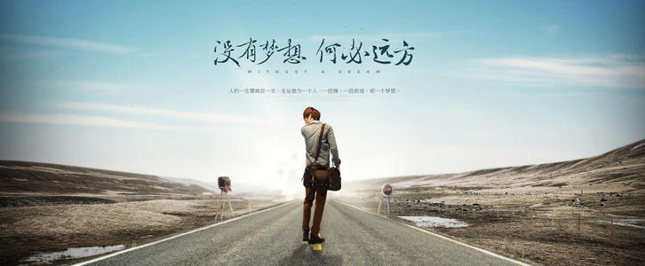 我的追求，我的梦想