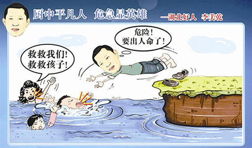 我身边的普通好人