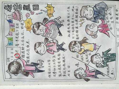 我父亲节