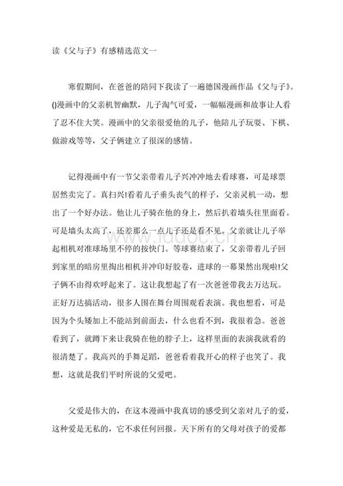 关于阅读《萤火虫之王》的思考