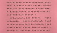 致我最亲爱的老师一封信