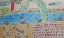 五水共治、保护环境