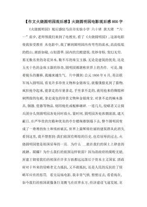 孩子不笨2阅读800个单词后