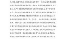 小孩不笨2观后感800字