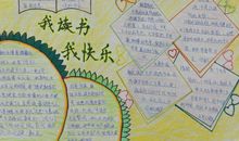 醉心书香伴我成长