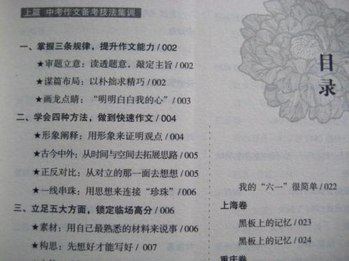 2020年高考构成我的危机故事