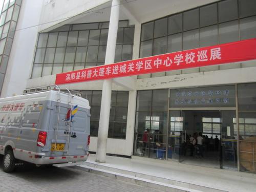 “技术大篷车”即将到来