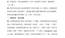 瓶吞鸡蛋实验作文400字