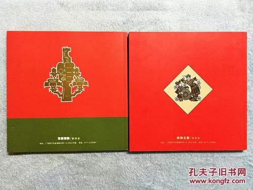 剪纸的爱