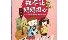 这个故事让我懂得了勤奋学习