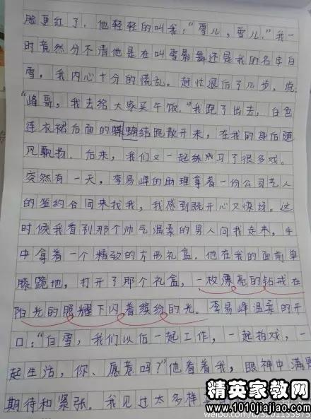 我的竞选草稿