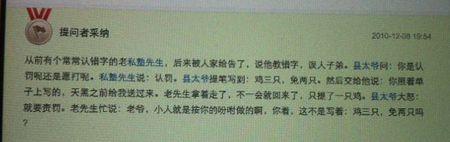 错别字开玩笑