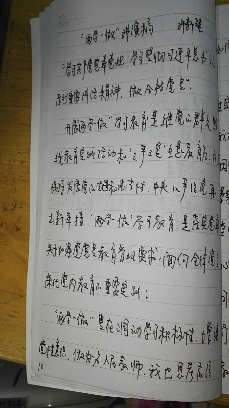 关于汗水的论文