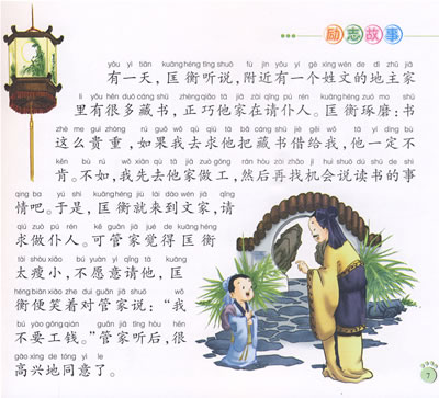 读《南营夜读》后的思考