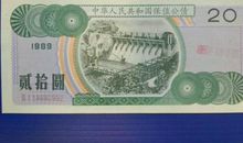 想起那二十元钱