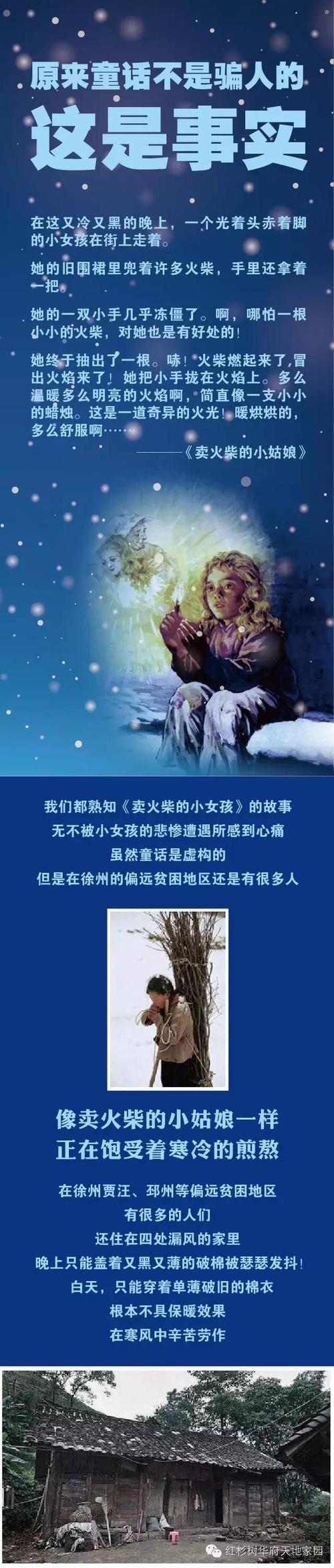 童话不“撒谎”