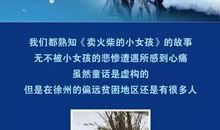 童话不“骗人”