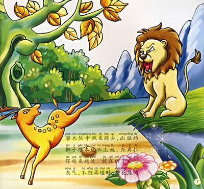 这个故事使我不骄傲