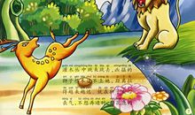 这个故事让我不要骄傲