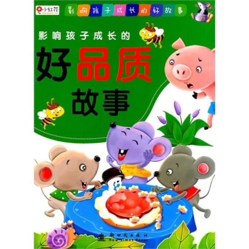 显示我的成长故事