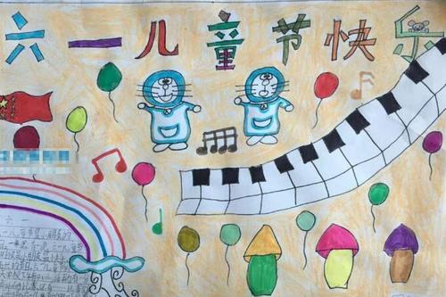 我的“儿童节”