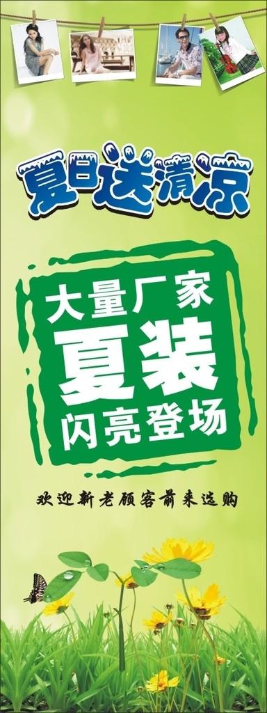 发送很酷