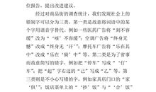 我学会了__作文四年级下册