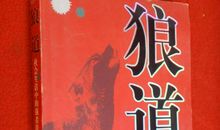 做一名生活中的强者