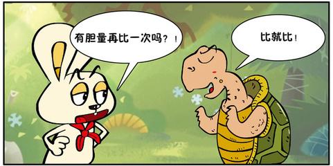 我有一个比比兔