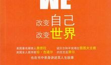 改变世界，不如改变自己