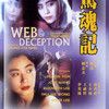 图书馆里的恐怖