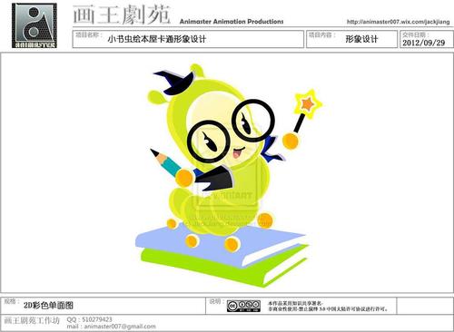 小“书虫”