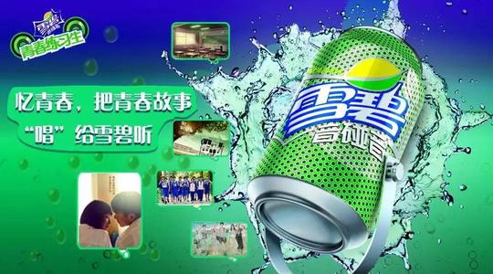 青春的回忆