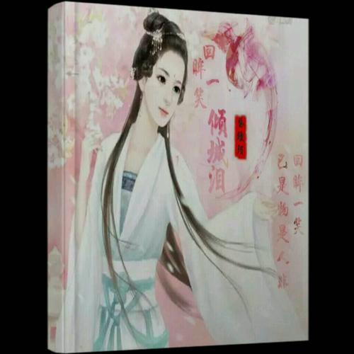 回顾，微笑和撕裂这座城市