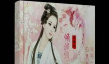 回眸一笑泪倾城