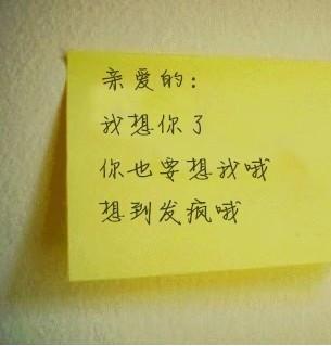 想你