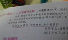 一封给老师的信