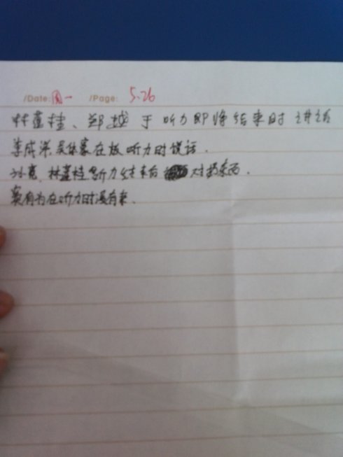 奇怪的阶级规则