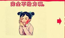 妈妈请别拿我和别人比