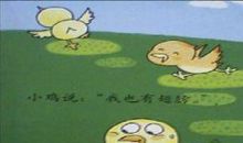 读《会飞的孩子》有感