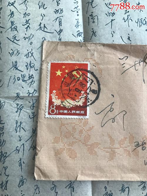 给老同学的一封信